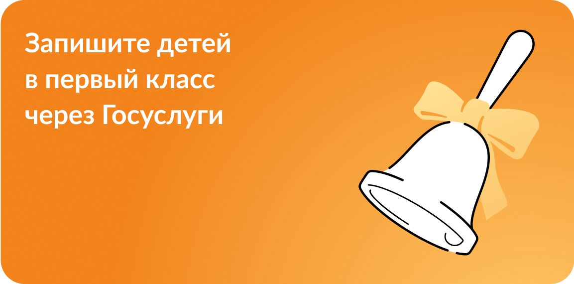 1 апреля 2023г. в Республике Мордовия стартует приемная кампания по записи в 1 класс.